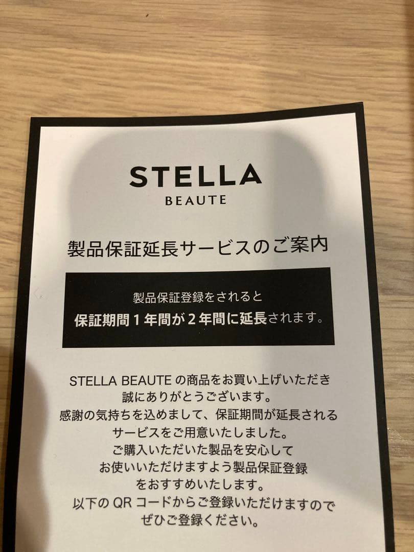 ステラボーテレーザー&EMSリフトブラシ