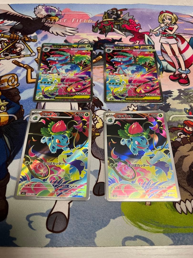 メガフシギバナex SAR 進化ラインセット