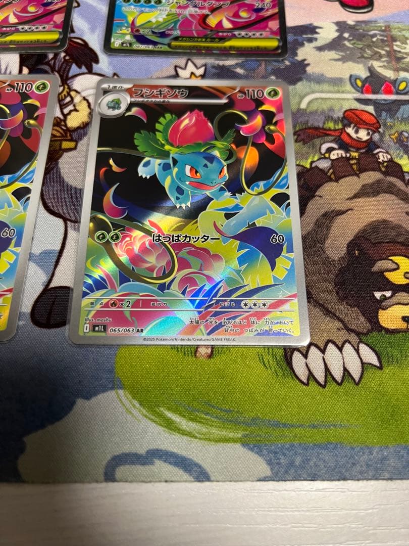 メガフシギバナex SAR 進化ラインセット