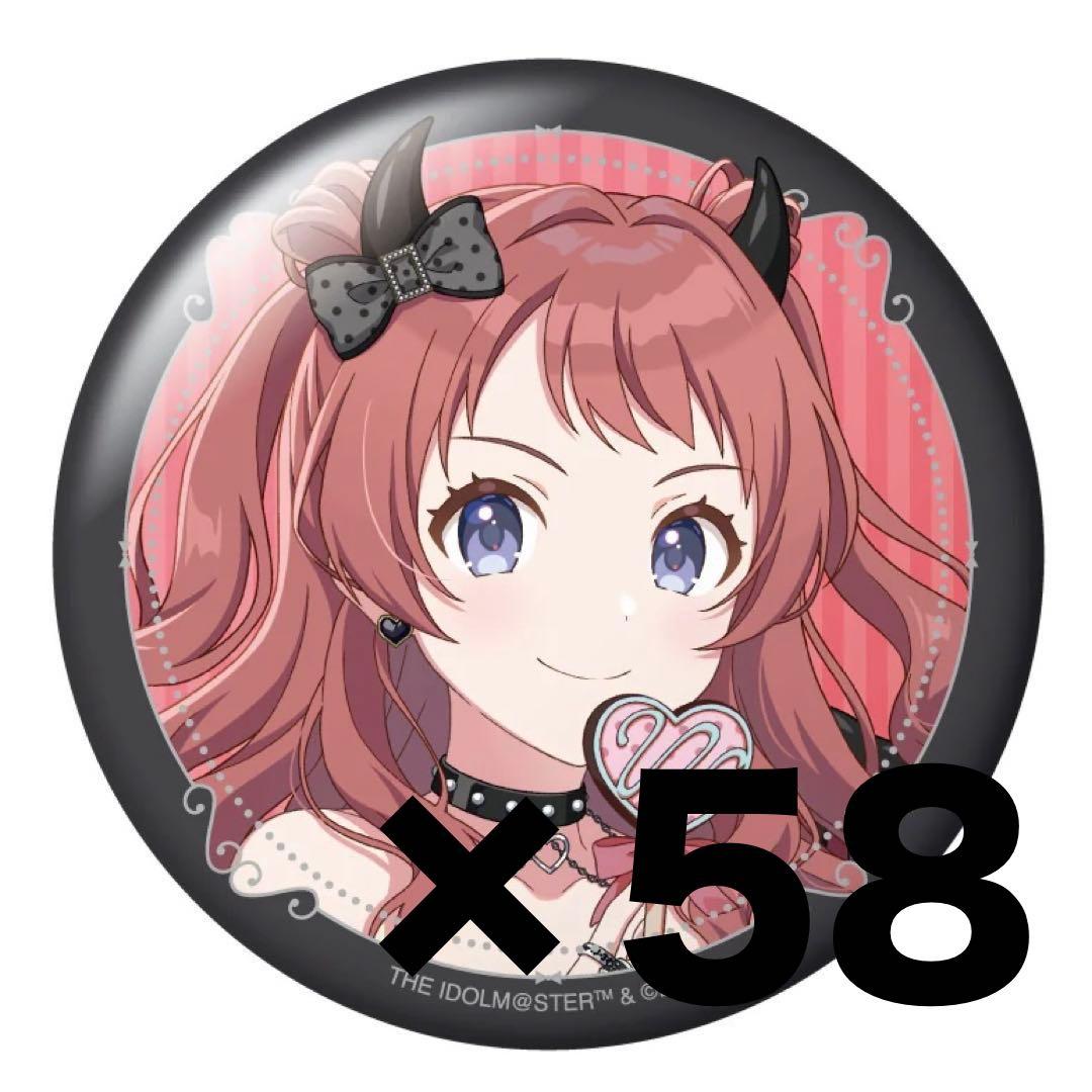 GIGO 学園アイドルマスター 花海咲季 花海佑芽　缶バッジ まとめ売り 58個