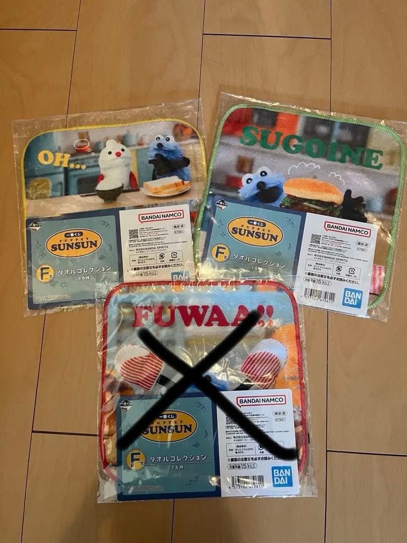 パペットスンスン　一番くじ