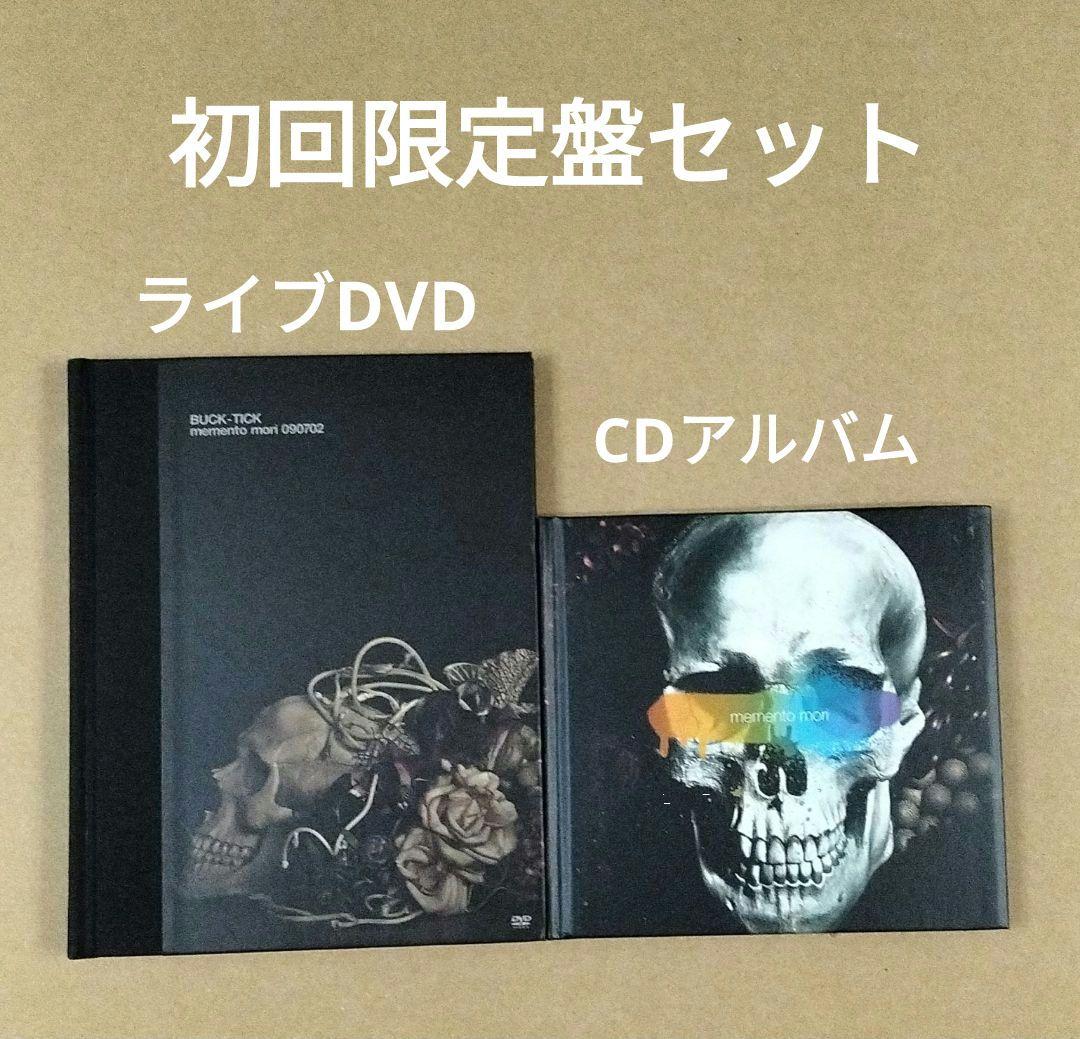 初回限定盤セット MEMENTO MORI DVD LIVE＋CDアルバム