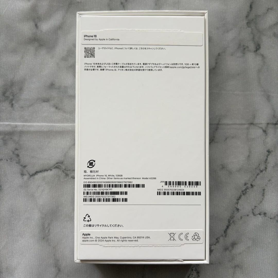 【美品】Apple iPhone 16 128GB ホワイト