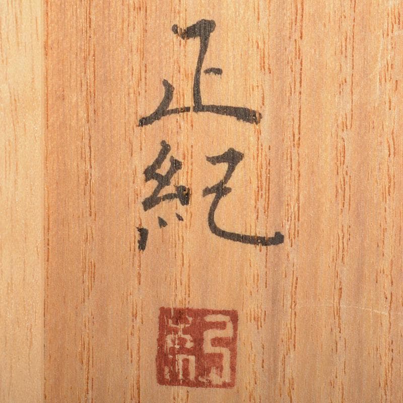 高岡銅器　須賀正紀造　蝋型鋳銅　素文耳付花生　花器　共布共箱　C　R7485