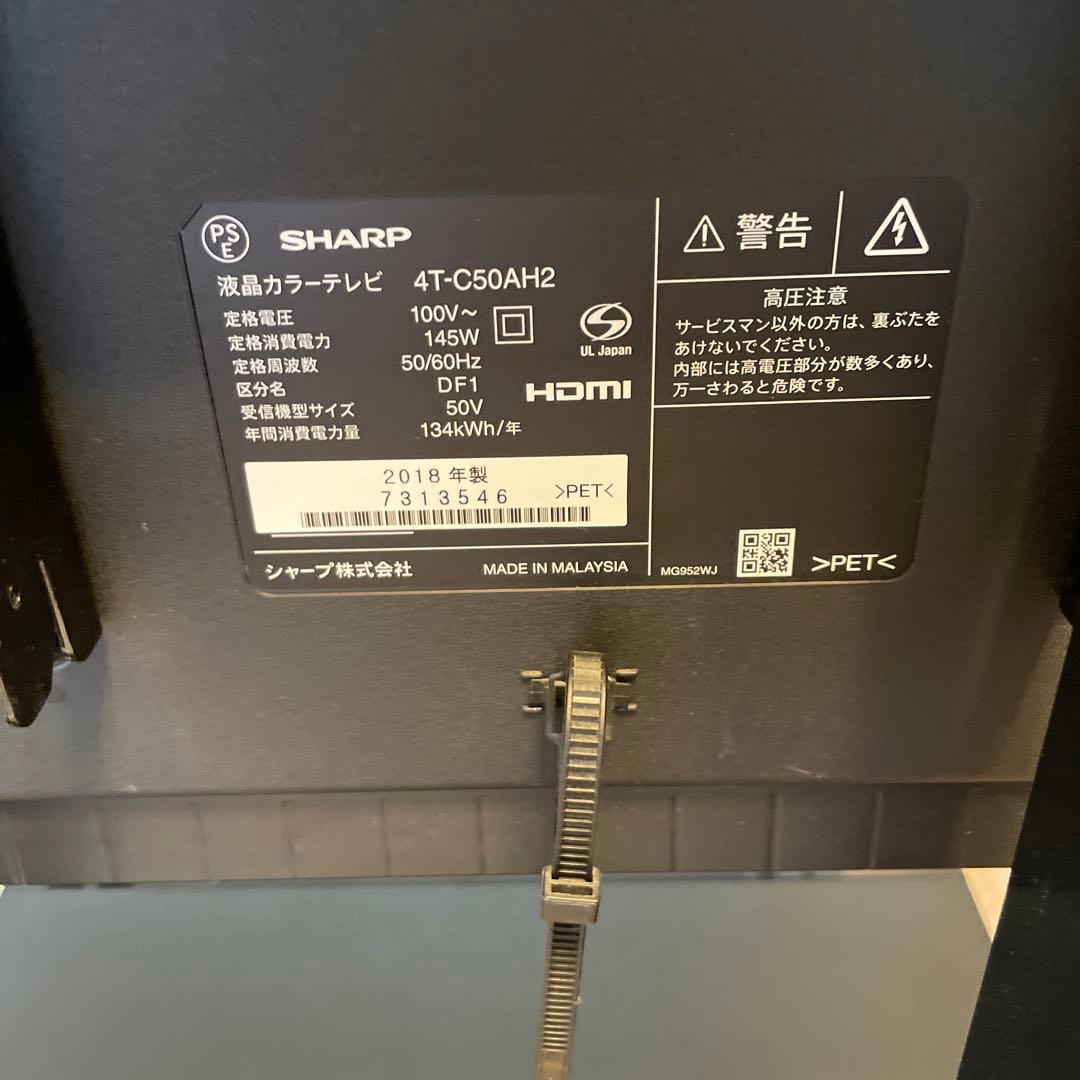 SHARP 50液晶テレビ /TVスタンド.ブルーレイレコーダ- 3点セット