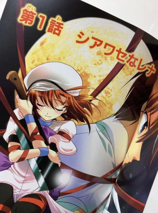 ☆ひぐらしのなく頃に解☆罪滅し編☆１巻☆２巻☆レア☆ガンガンコミックス☆