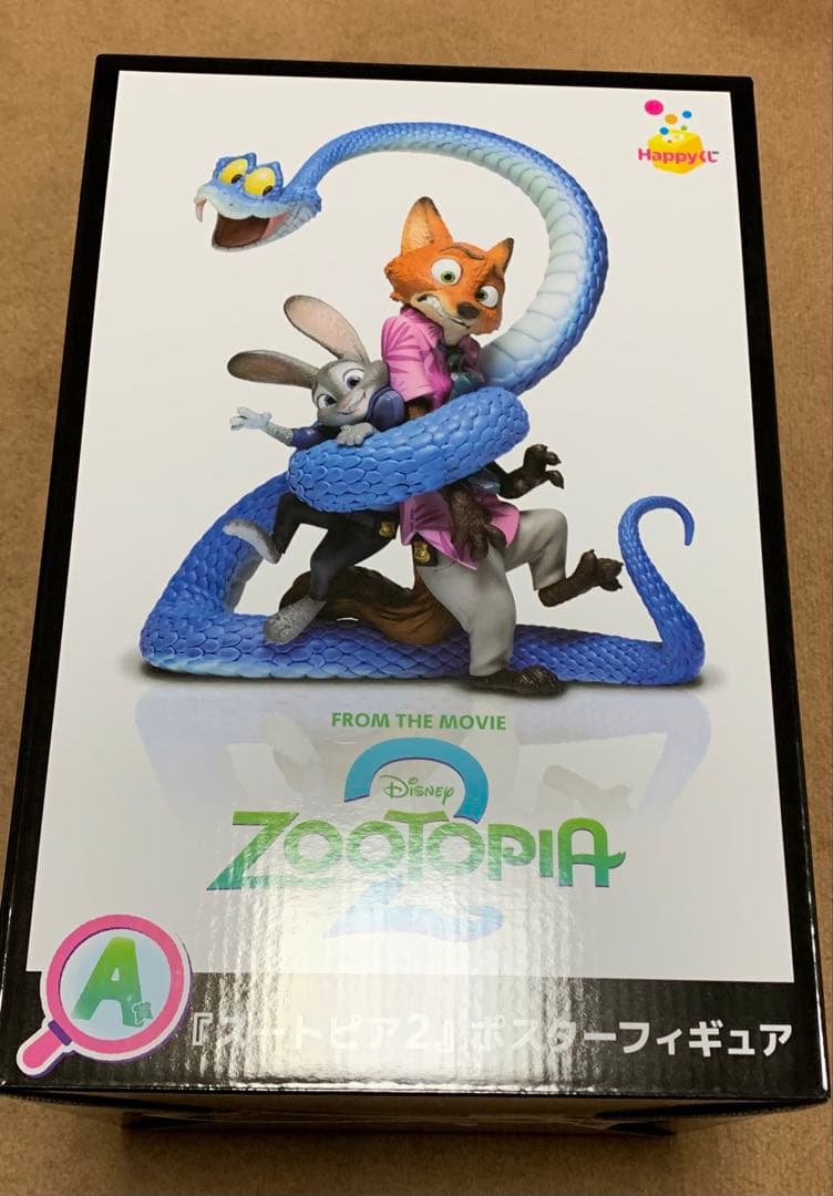 ハッピーくじ　ズートピア2 A賞