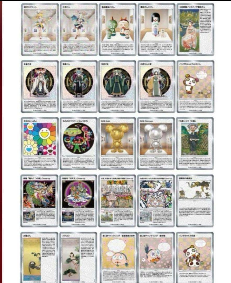 本日特価　村上隆　もののけ京都　チケット限定版　125P