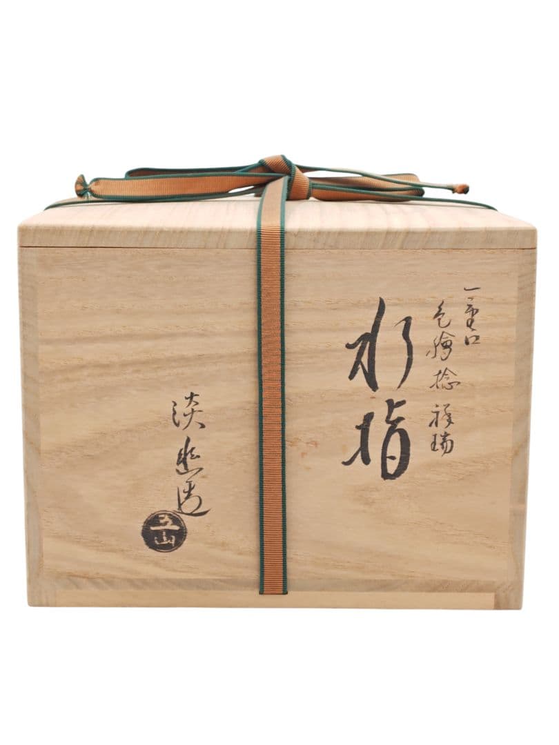【五山窯・林淡幽】『一重口 色絵 捻 祥瑞 水指』底部在銘 桐共箱 共布 栞