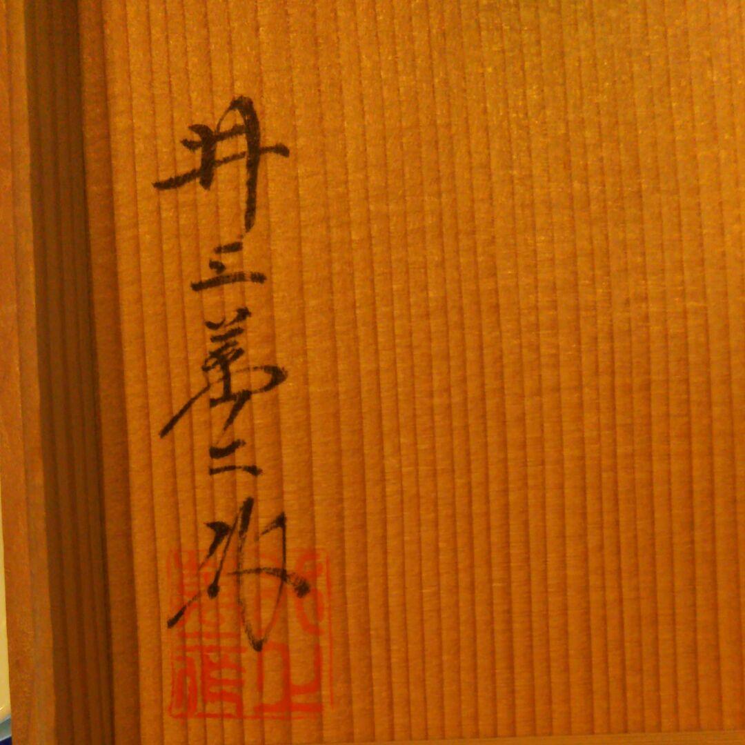 井上萬二人間国宝白磁皿