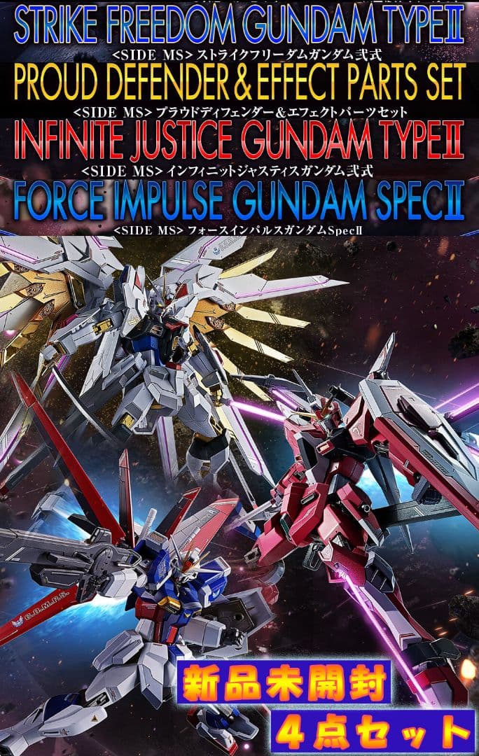 メタルロボット魂 ストフリ弐式&プラウドディフェンダ&インジャ弐式&インパルスⅡ