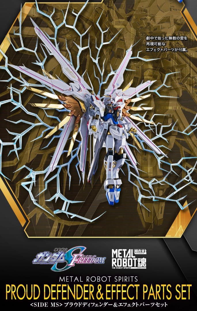 メタルロボット魂 ストフリ弐式&プラウドディフェンダ&インジャ弐式&インパルスⅡ