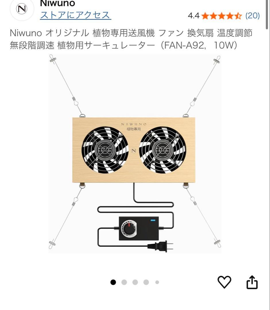 専用　AMATERAS LED kumanomi 360 送風機　クリップ
