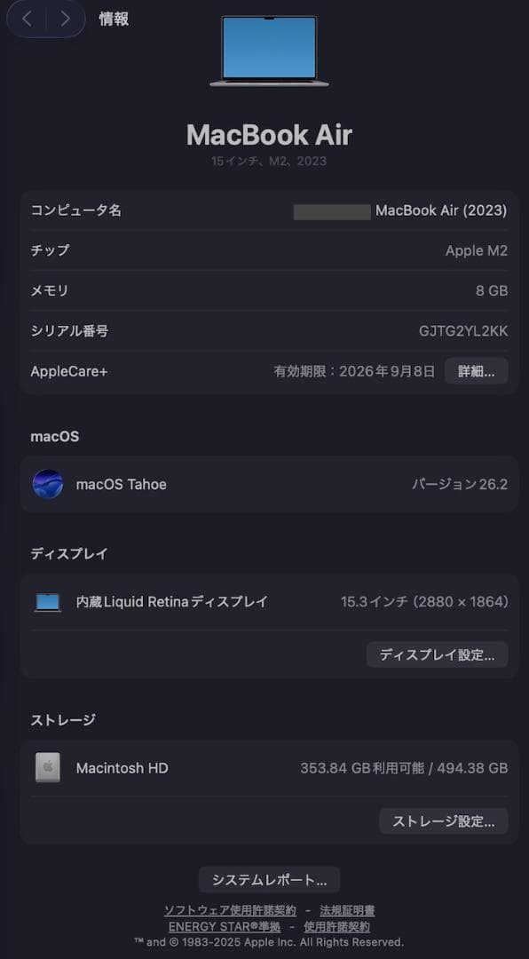 【美品】MacBook Air 15インチ M2 512GB 保証付 付属品完備