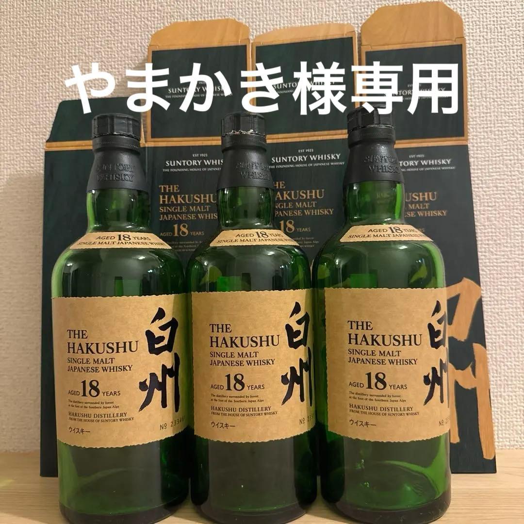 白州 18年 山﨑ウイスキー 3本セット×6本セット