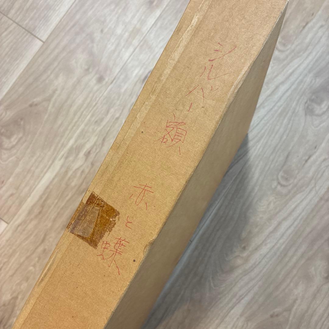 ひ*し様 早川義孝 油彩画 原画