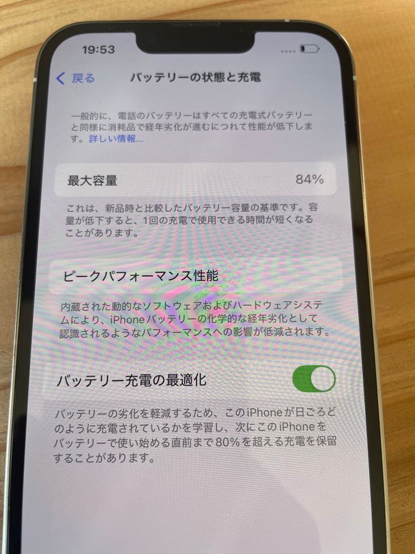 スマートフォン本体 Apple iPhone 13 Pro 1TB