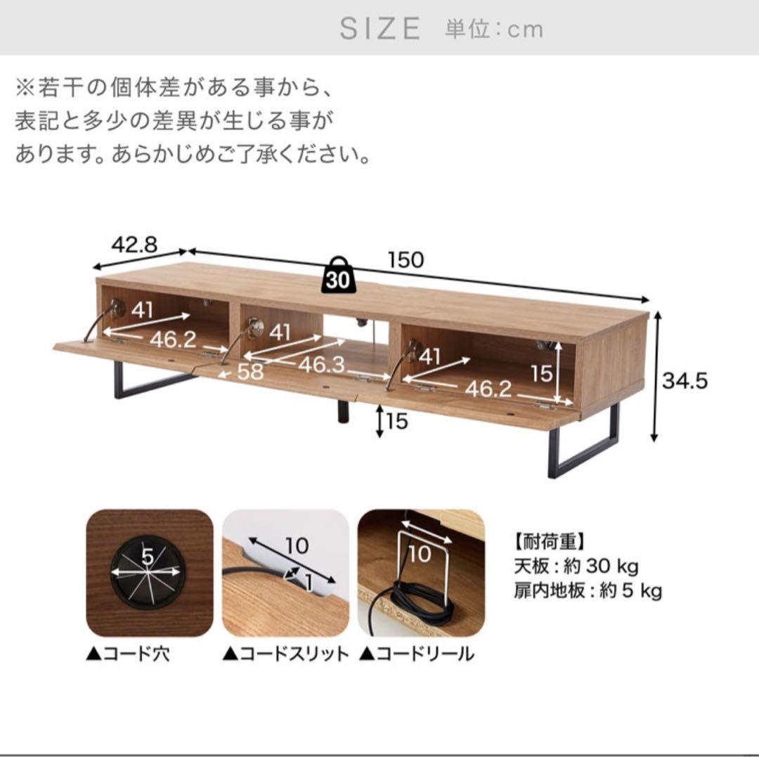 日本製 150cm テレビボード LOWYA ロウヤ　テレビ台