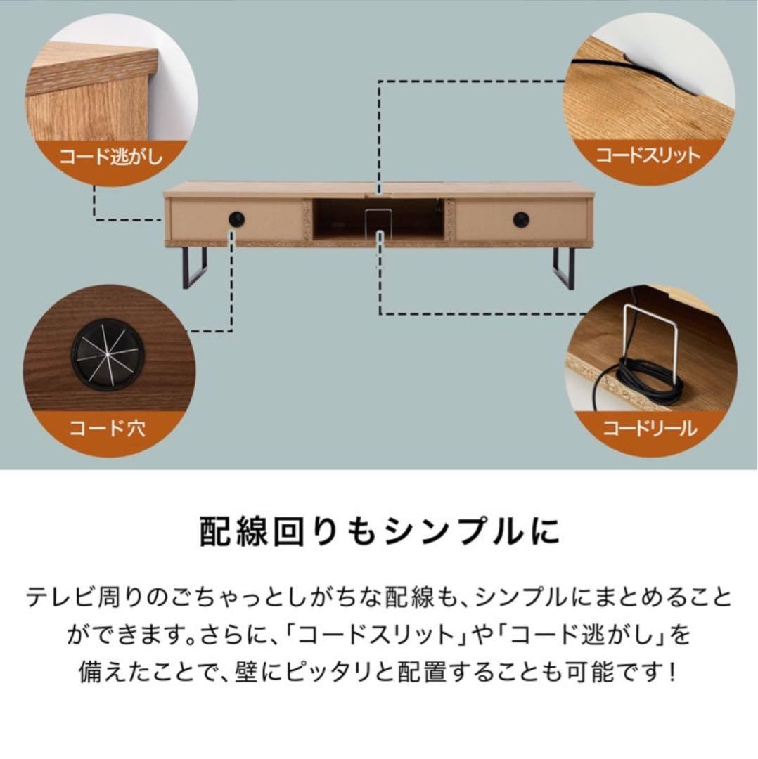 日本製 150cm テレビボード LOWYA ロウヤ　テレビ台