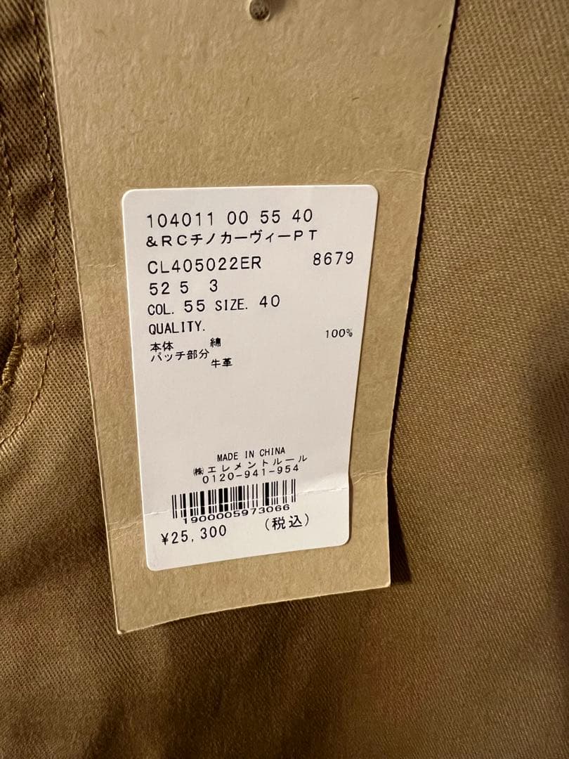 新品未使用 Curensology カレンソロジー チノカーヴィーパンツ 40