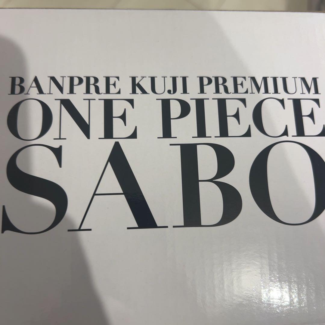 フィギュア　半券つき　バンプレくじ　A賞　サボ　ichiban kuji