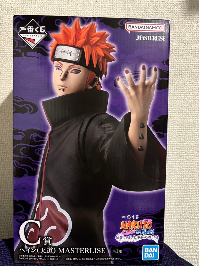 一番くじ ナルト Ｃ賞ペイン G賞 ちょこのっこフィギュア ペイン六道　 K賞
