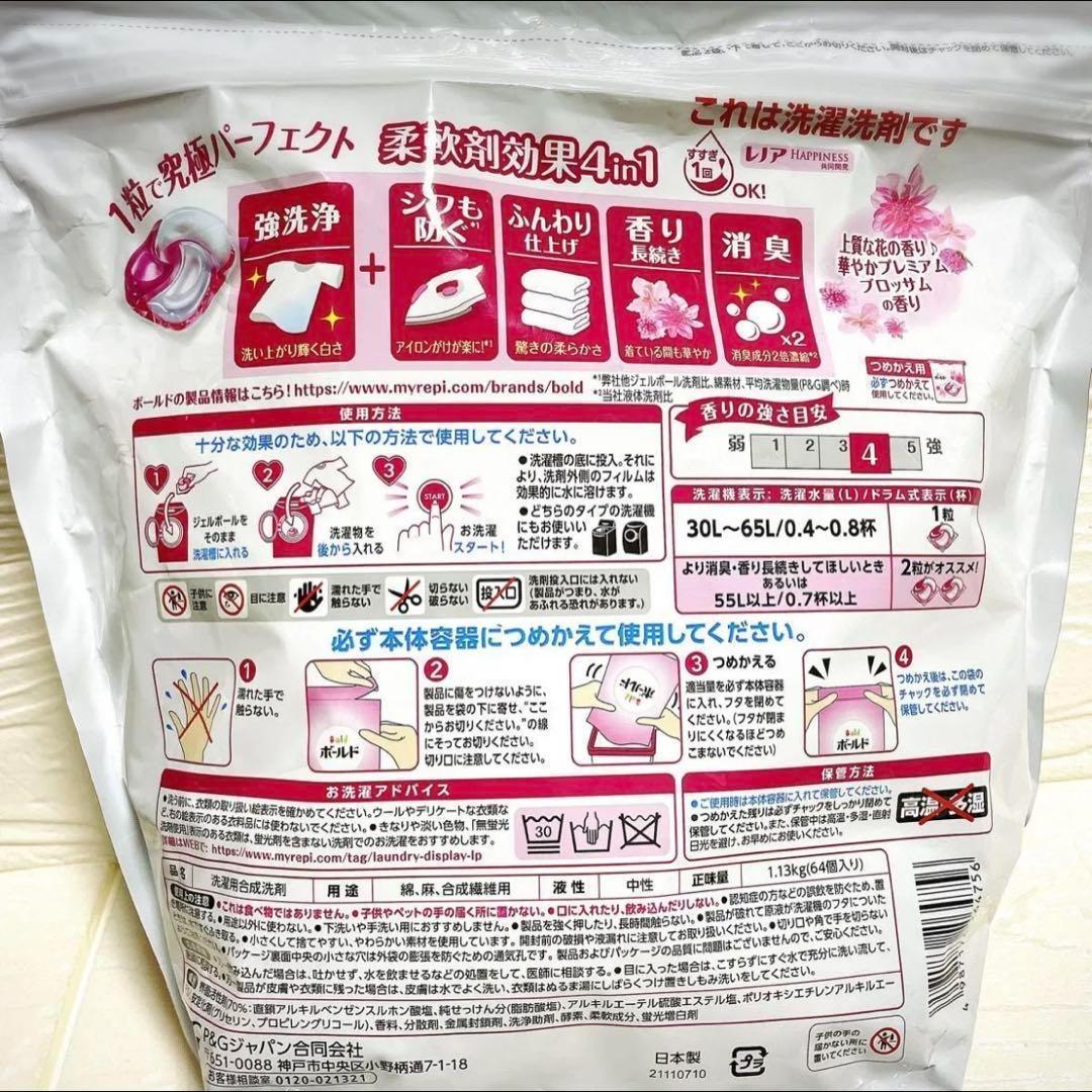 ボールド ジェルボール 4D華やかプレミアムブロッサム 詰替 64個７袋