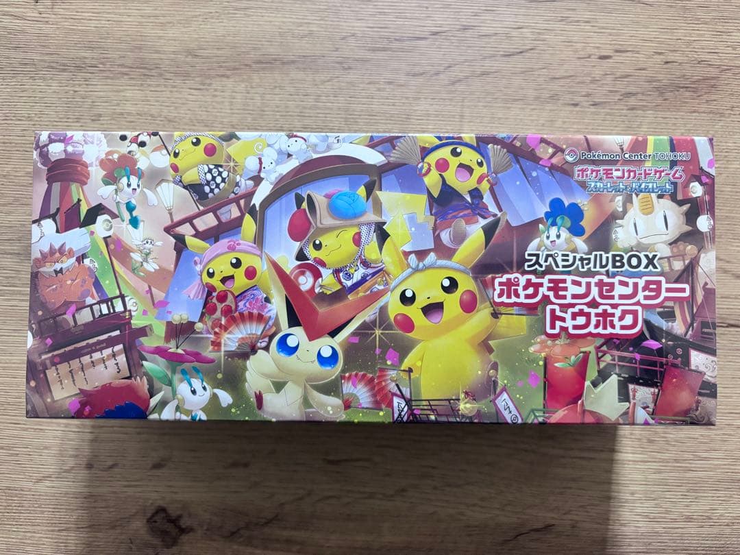 新品未開封　ポケモンカード　ポケモンセンタートウホク　スペシャルBOX