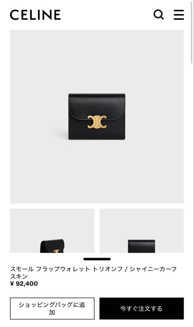 CELINE セリーヌ　トリオンフ　カーフスキン　三つ折り　財布　ミニ財布