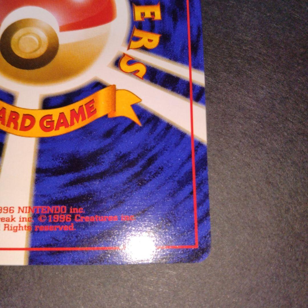 サカキのギャラドス　旧裏　ポケモンカード　新年特別価格