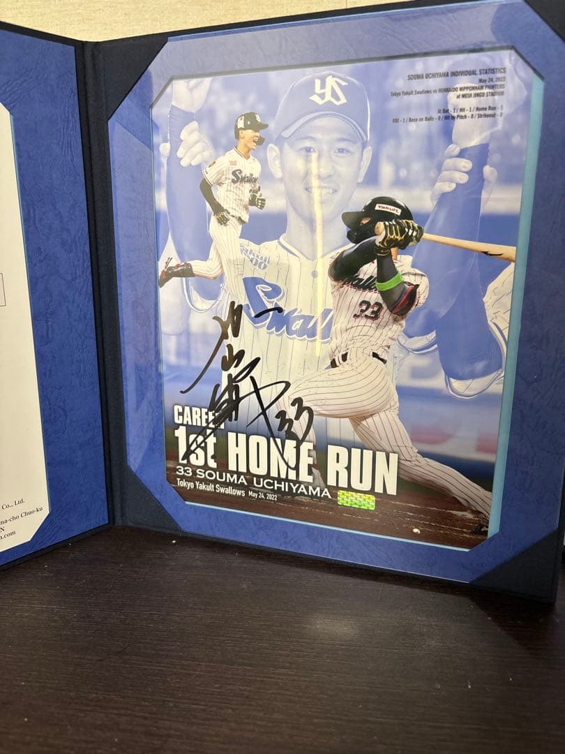 内山壮真 長岡秀樹 プロ初ホームラン記念 直筆サイン