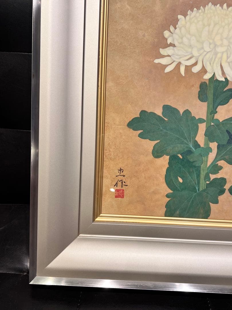 超美品　作者　大山忠作 日本画 菊