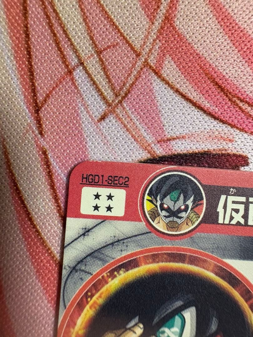 スーパードラゴンボールヒーローズ　hgd1-sec2 仮面のサイヤ人