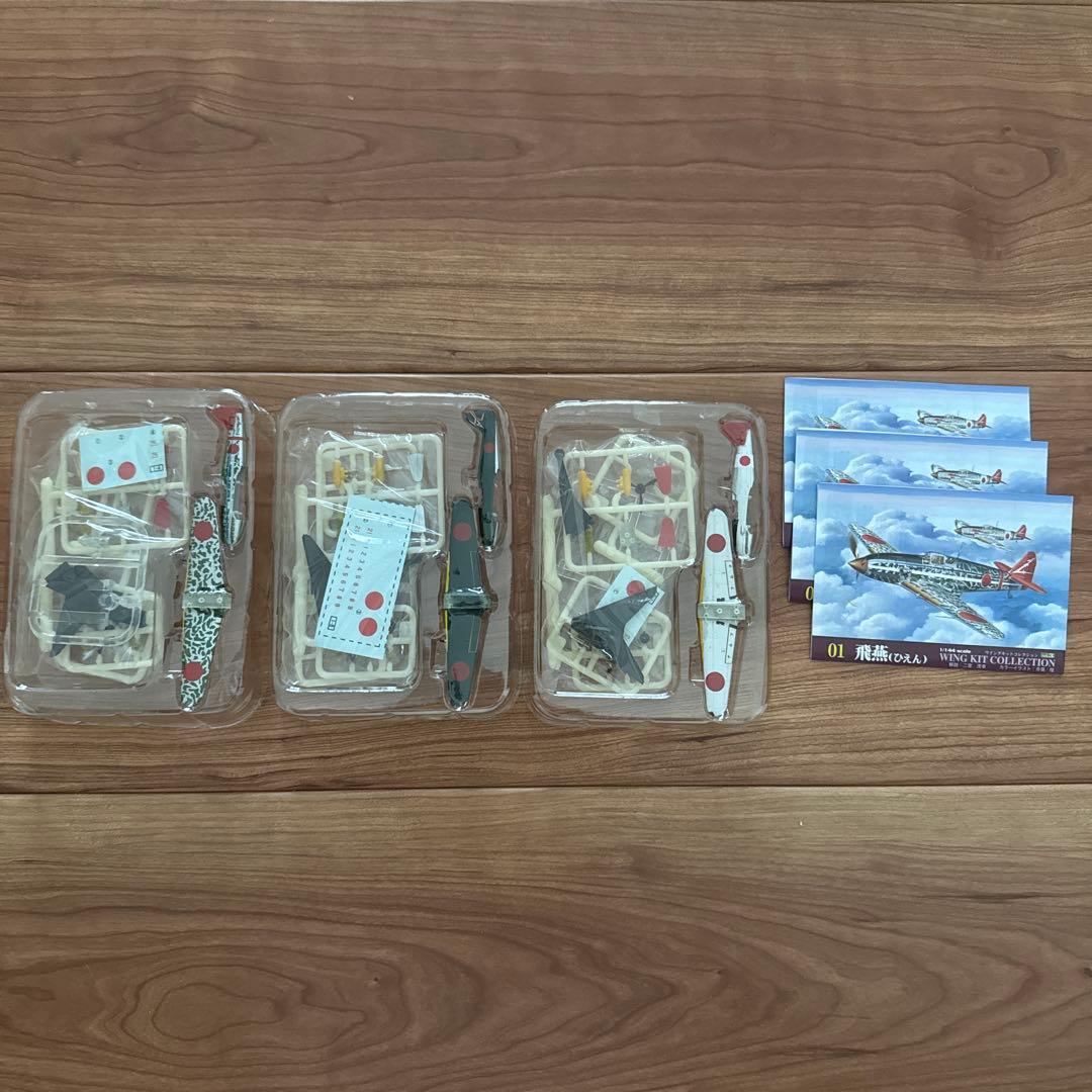 エフトイズ ウイングキットコレクション vol.3