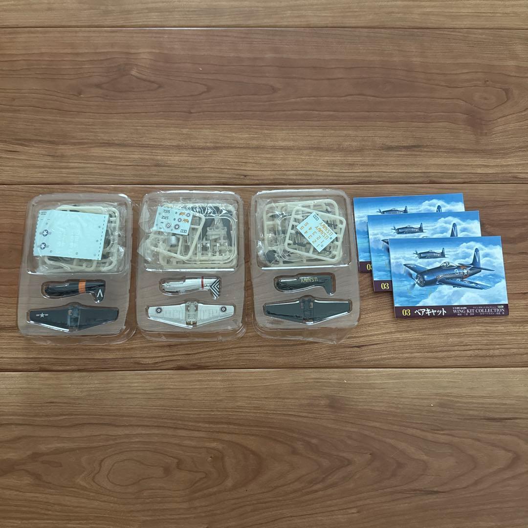 エフトイズ ウイングキットコレクション vol.3
