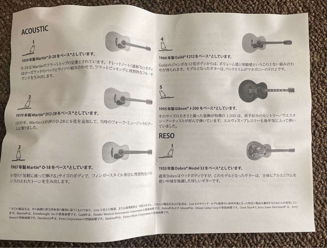LINE6 Variax 500 サンバースト モデリングギター 中古