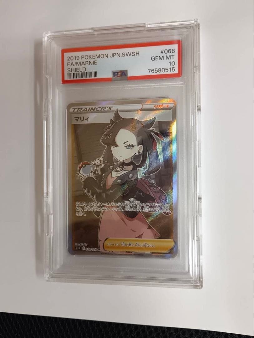 マリィSR PSA10 ポケモンカードゲーム