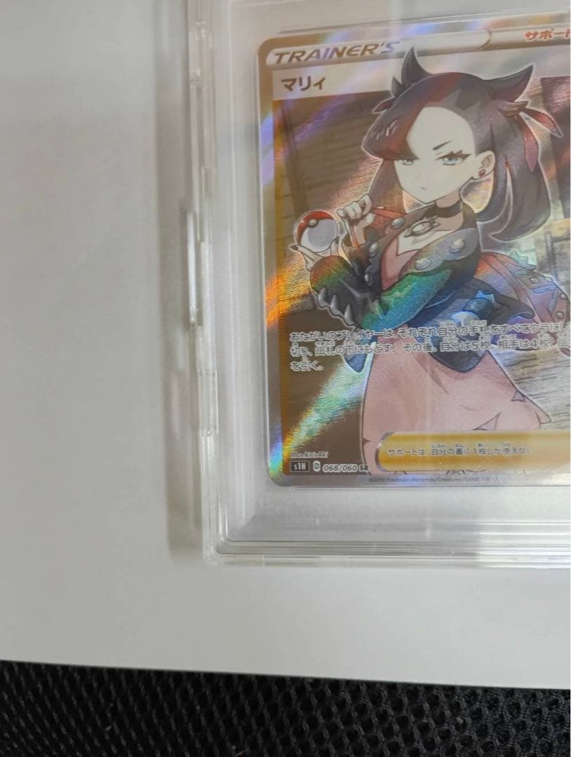 マリィSR PSA10 ポケモンカードゲーム