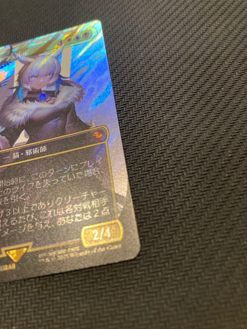 魔女、ヤ・シュトラ・ルル　サージfoil　統率者