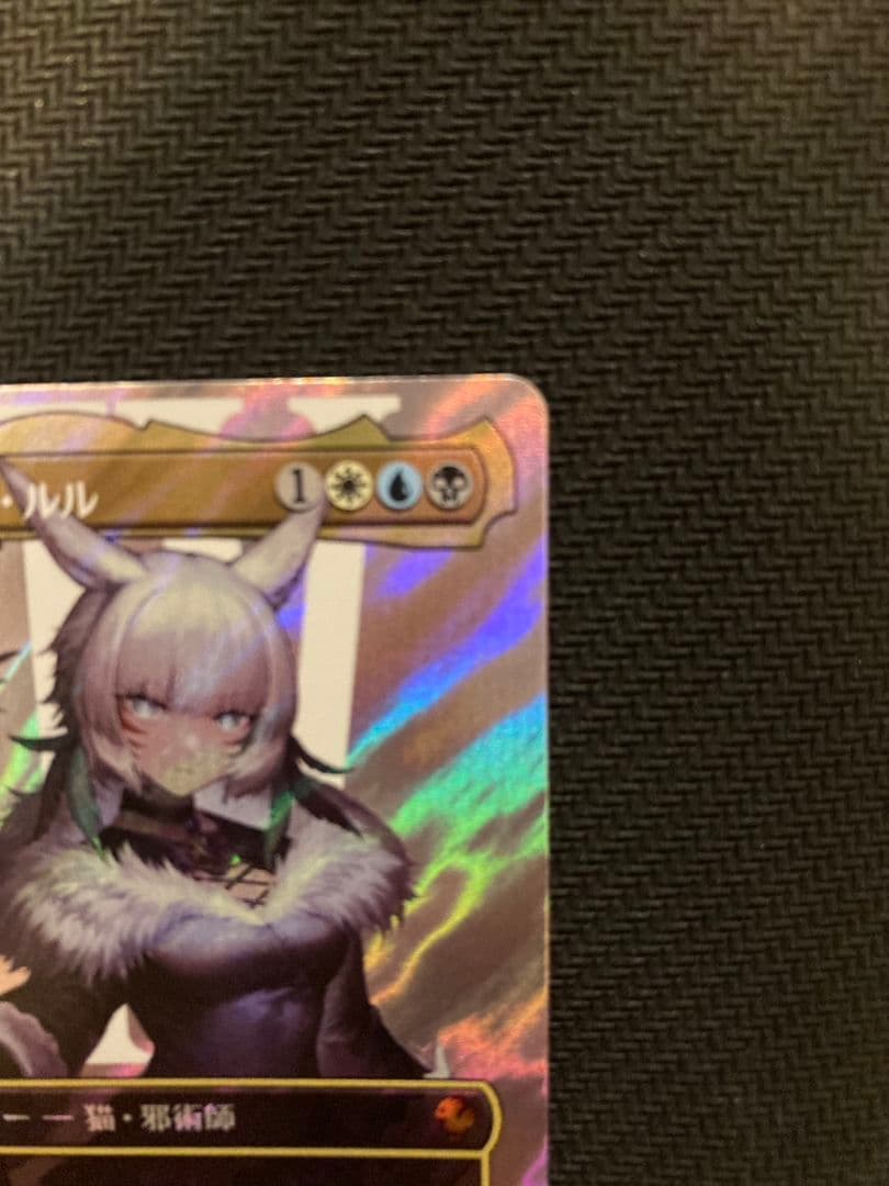 魔女、ヤ・シュトラ・ルル　サージfoil　統率者