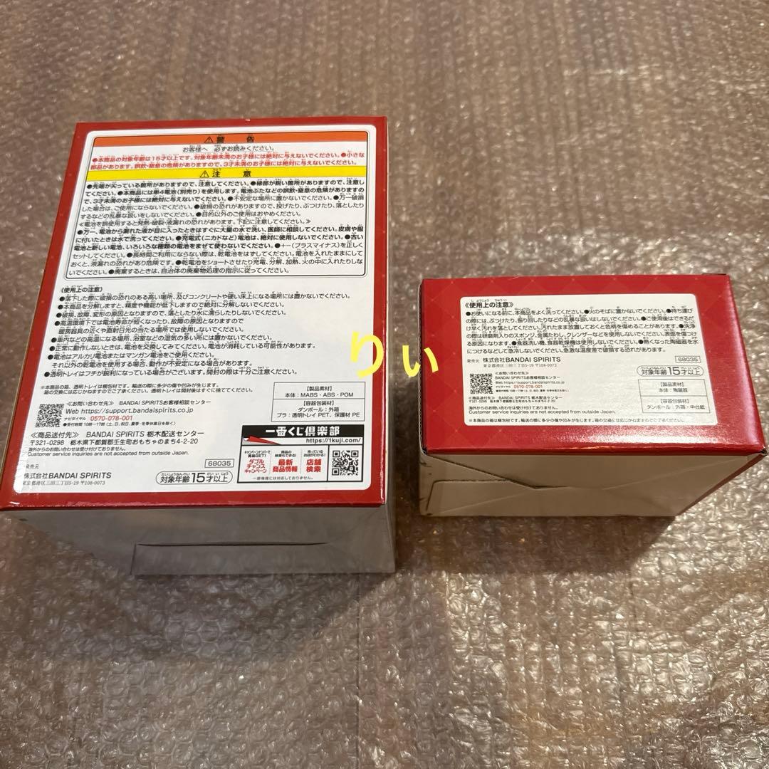 Mrs. GREEN APPLE 一番くじ ラストワン賞 マグカップセット