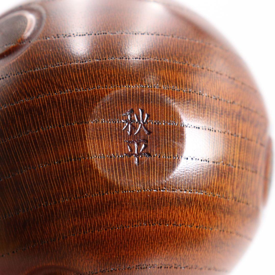 平田秋平作 水玉糸目筋 香合 茶道具 共箱共布　V831　N1