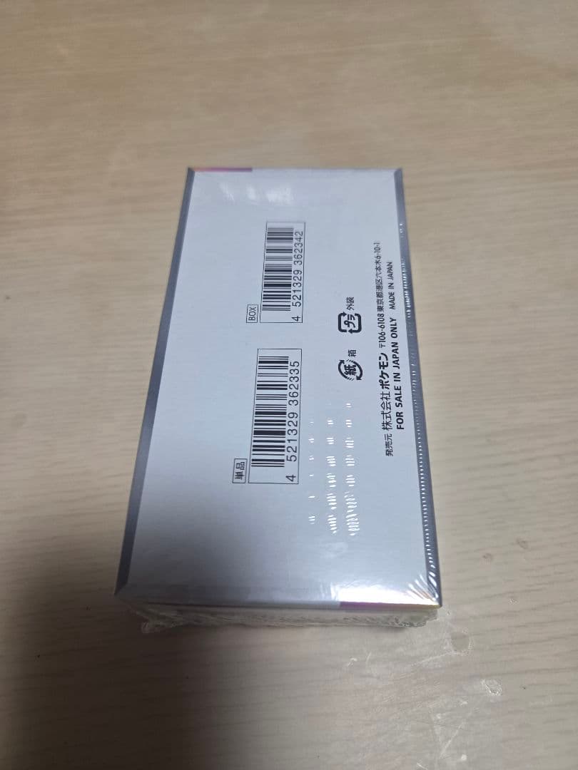 ポケモンカード　テラスタルフェスex　シュリンク付き未開封品