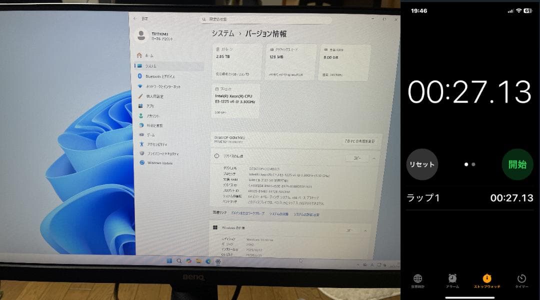 Fujitsu PRIMERGY TX1310 M3 サーバー