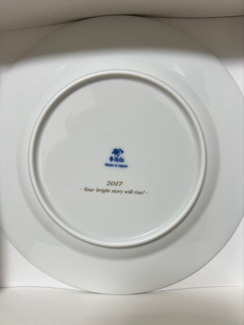 ☆未使用　香蘭社　2013〜2017年　巳牛未申酉イヤープレート5枚セット