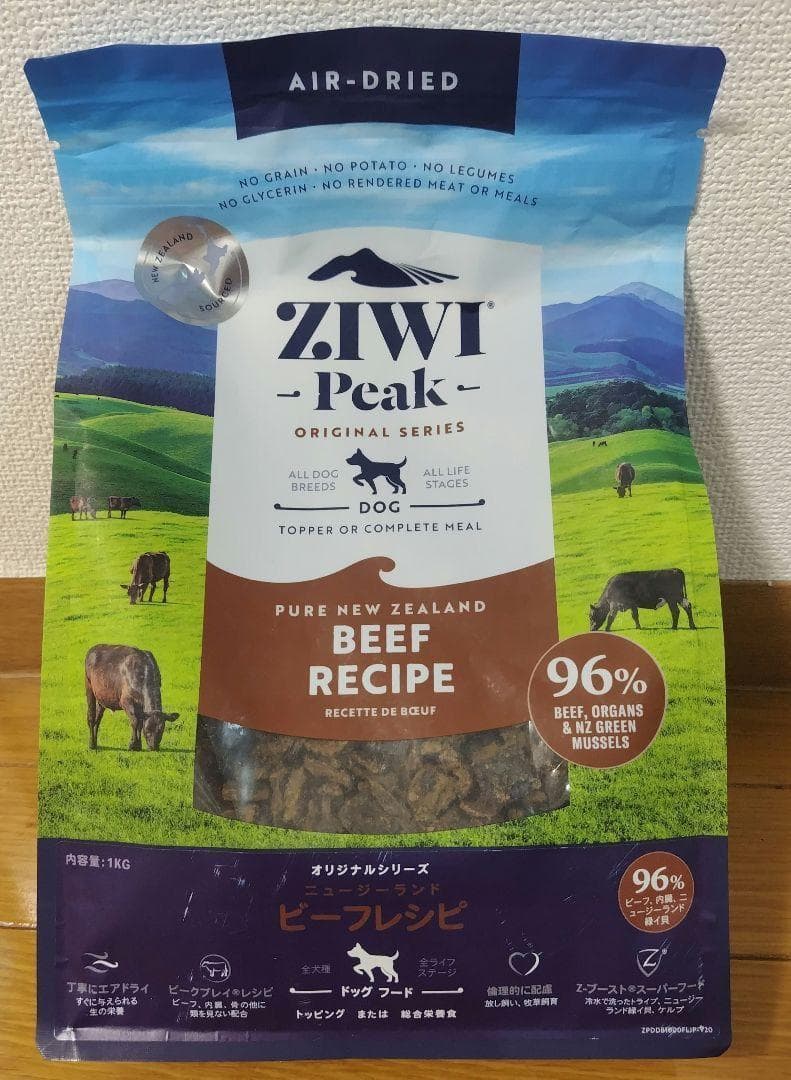 ビーフ2個　ZIWI 犬用 ジウィピーク ビーフレシピ　1kｇ