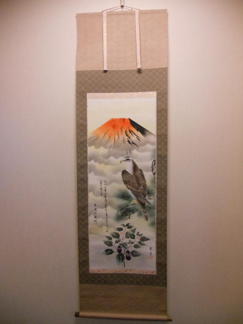 掛け軸 永田秋月 一富士二鷹三茄子 絹本 希少 軸装 茶道具 掛軸 です。
