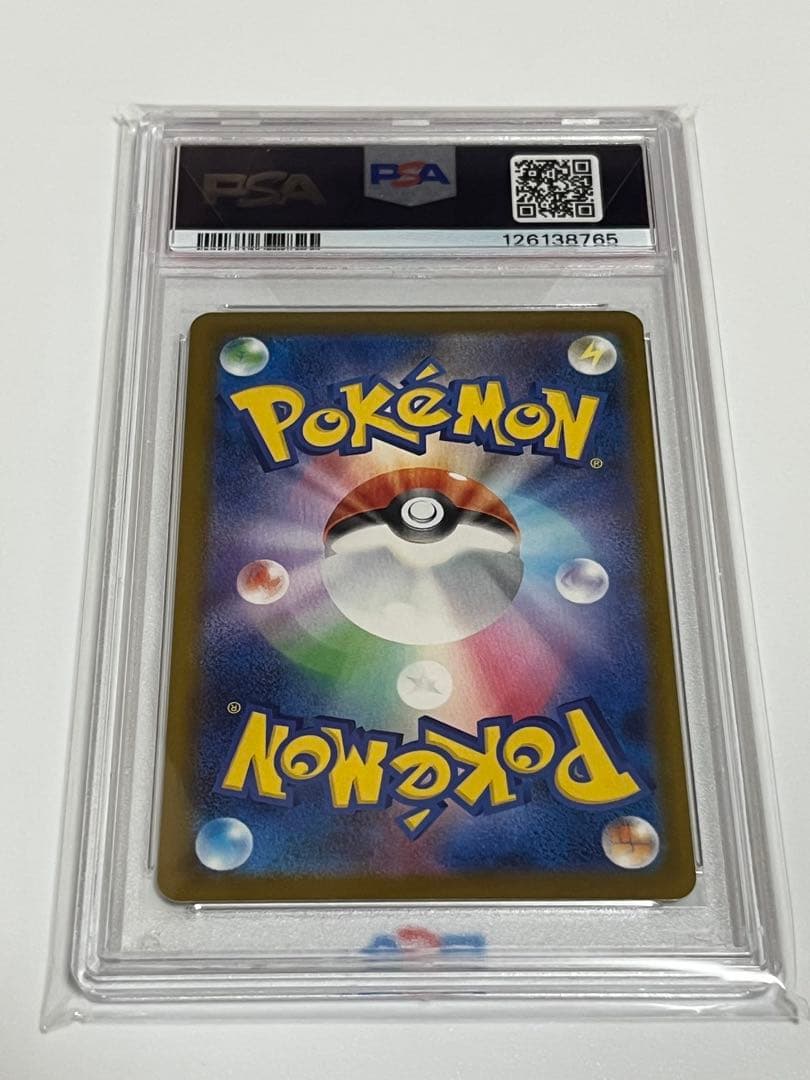 PSA10 ピカチュウ242/SV-P イラストレーションコンテスト