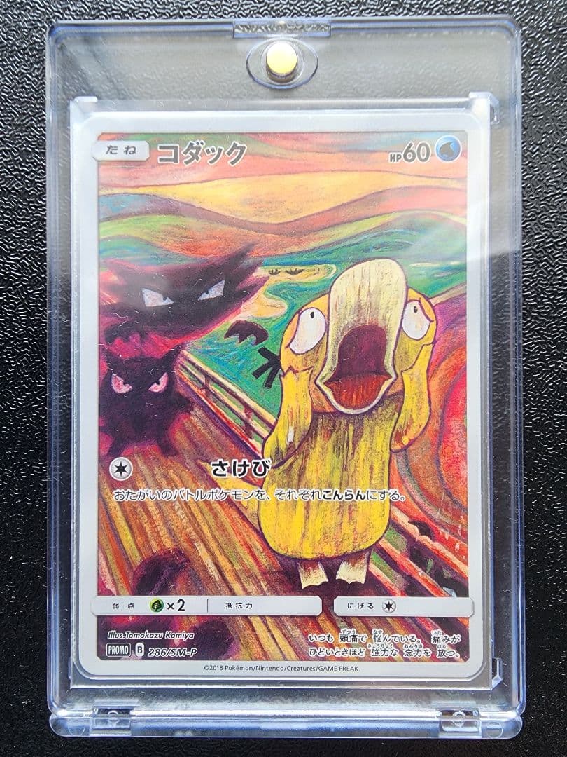 コダック ムンク　プロモ