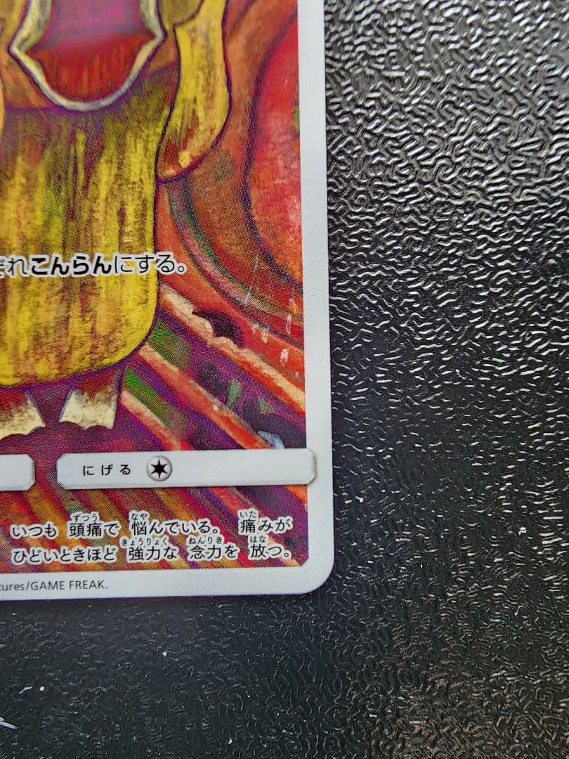 コダック ムンク　プロモ